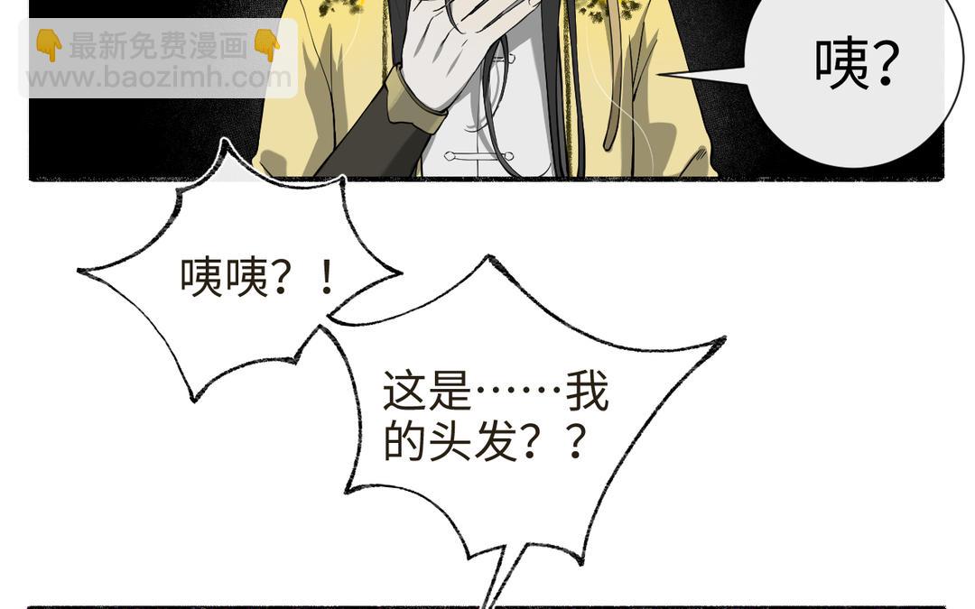 第31话 破境条件（1/1）(1/3)-第33话