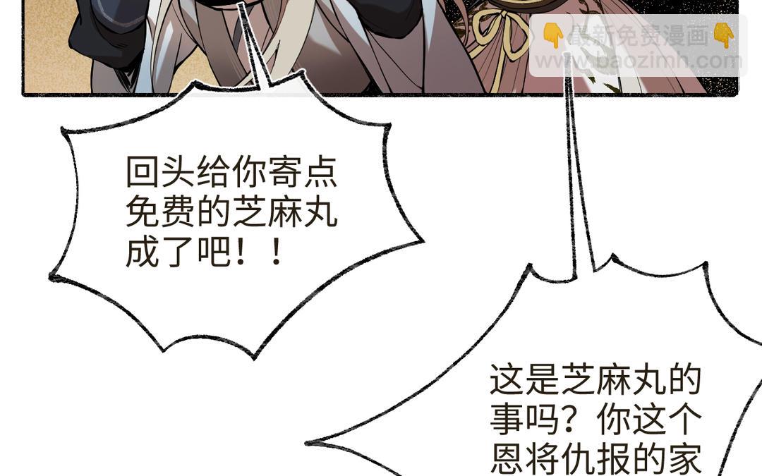 第31话 破境条件（1/1）(1/3)-第33话