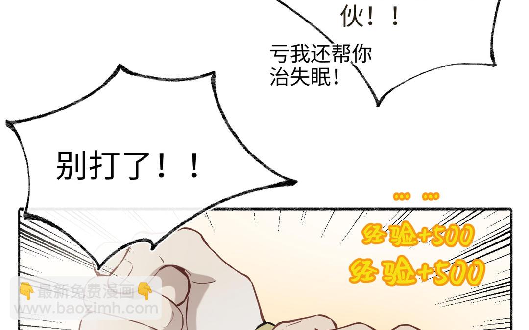 第31话 破境条件（1/1）(1/3)-第33话