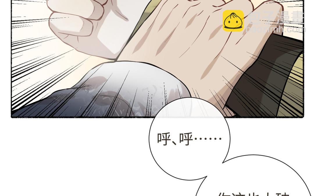 第31话 破境条件（1/1）(1/3)-第33话