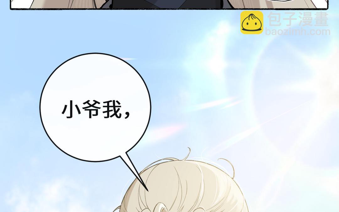 第31话 破境条件（1/1）(1/3)-第33话