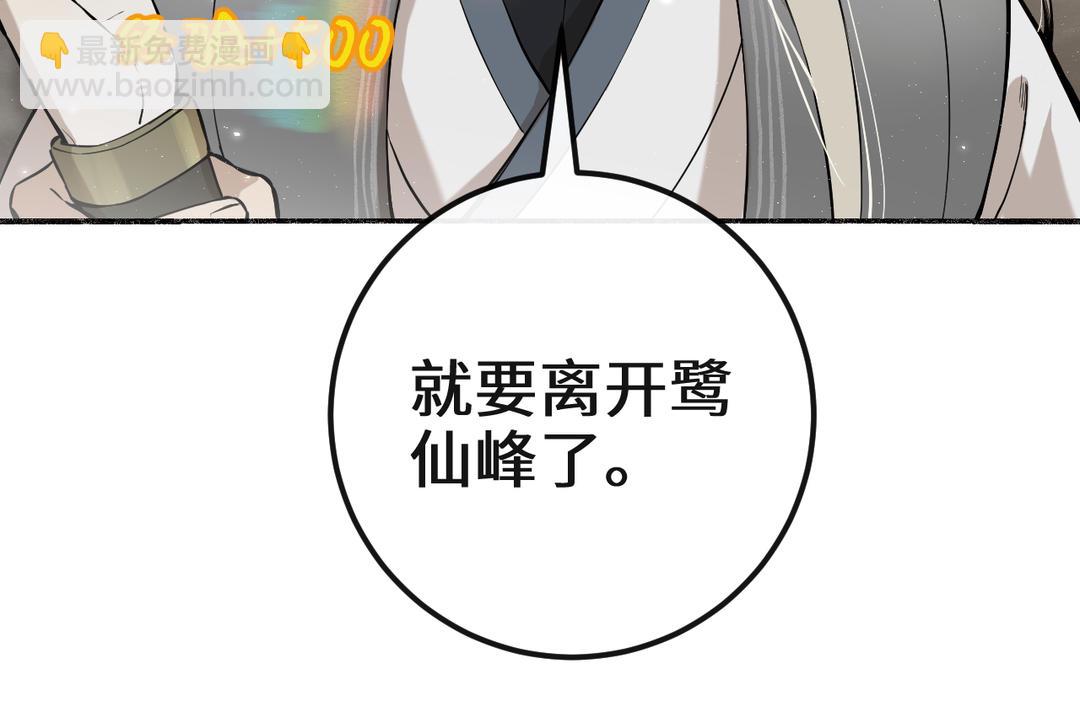 第31话 破境条件（1/1）(1/3)-第33话