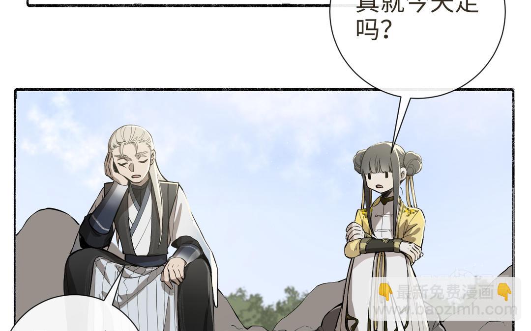 第31话 破境条件（1/1）(1/3)-第33话