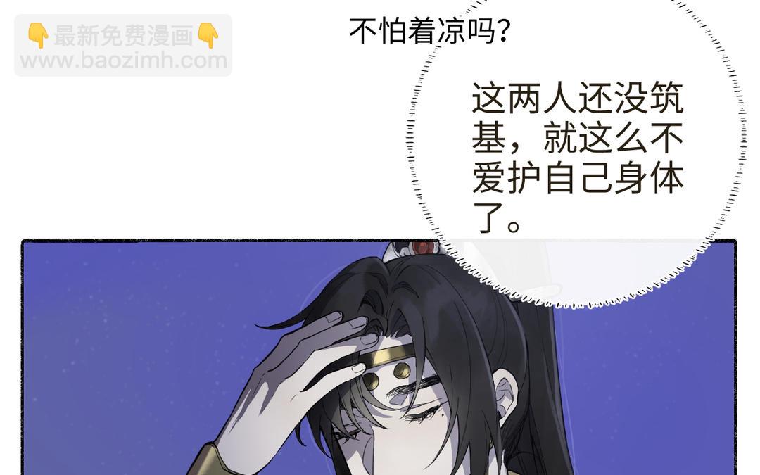 第31话 破境条件（1/1）(1/3)-第33话