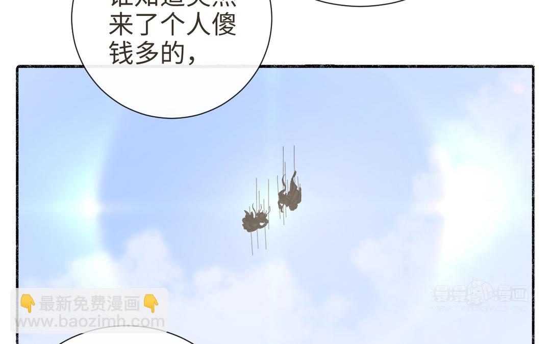 真真難爲 - 第33話 讓人忍不住氪金(1/3) - 2