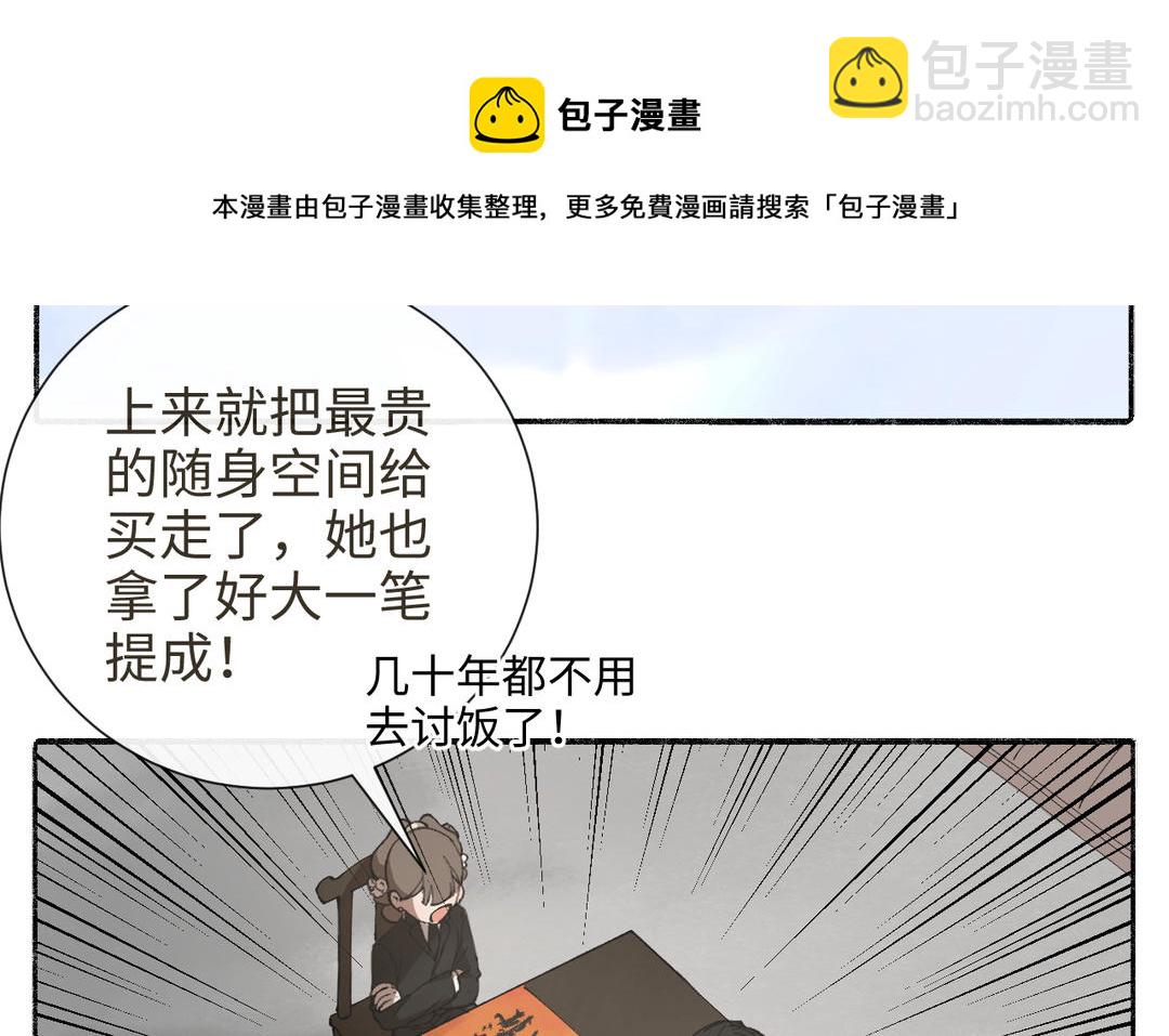 第33话 让人忍不住氪金(1/3)-第35话