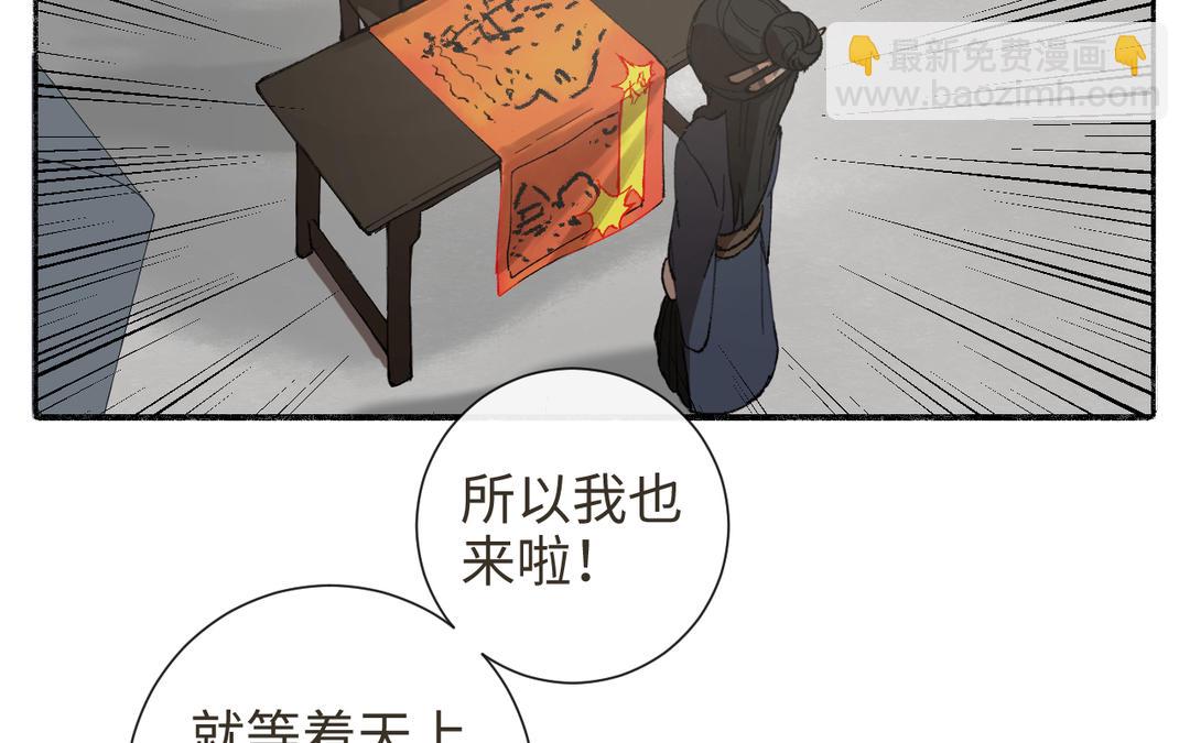 第33话 让人忍不住氪金(1/3)-第35话