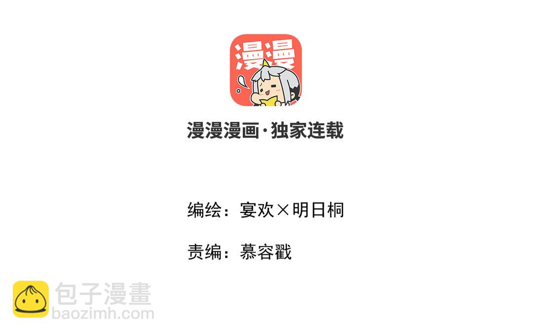 第33话 让人忍不住氪金(1/3)-第35话