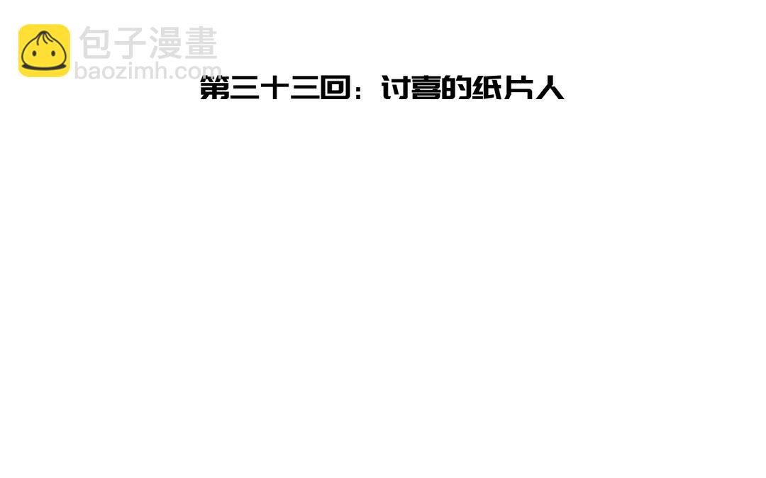 第33话 让人忍不住氪金(1/3)-第35话