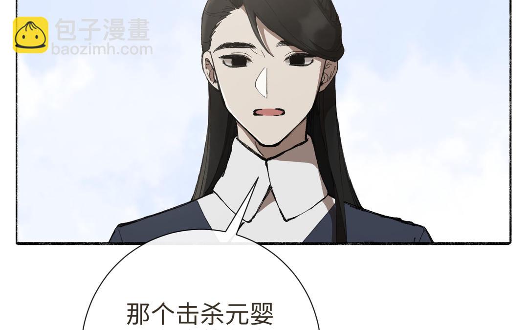 真真難爲 - 第33話 讓人忍不住氪金(1/3) - 2