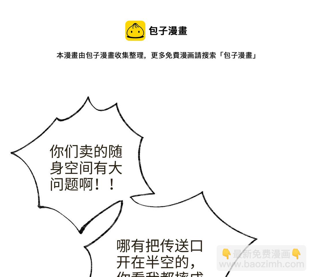 第33话 让人忍不住氪金(1/3)-第35话