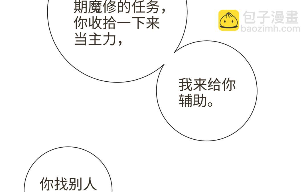 第33话 让人忍不住氪金(1/3)-第35话