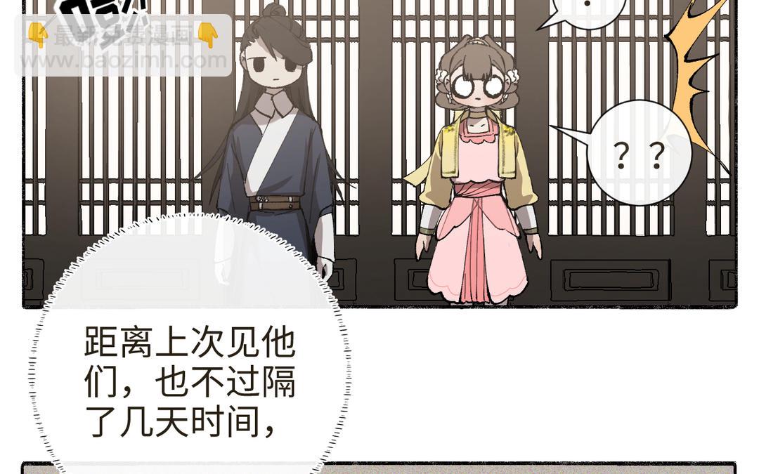 第33话 让人忍不住氪金(1/3)-第35话