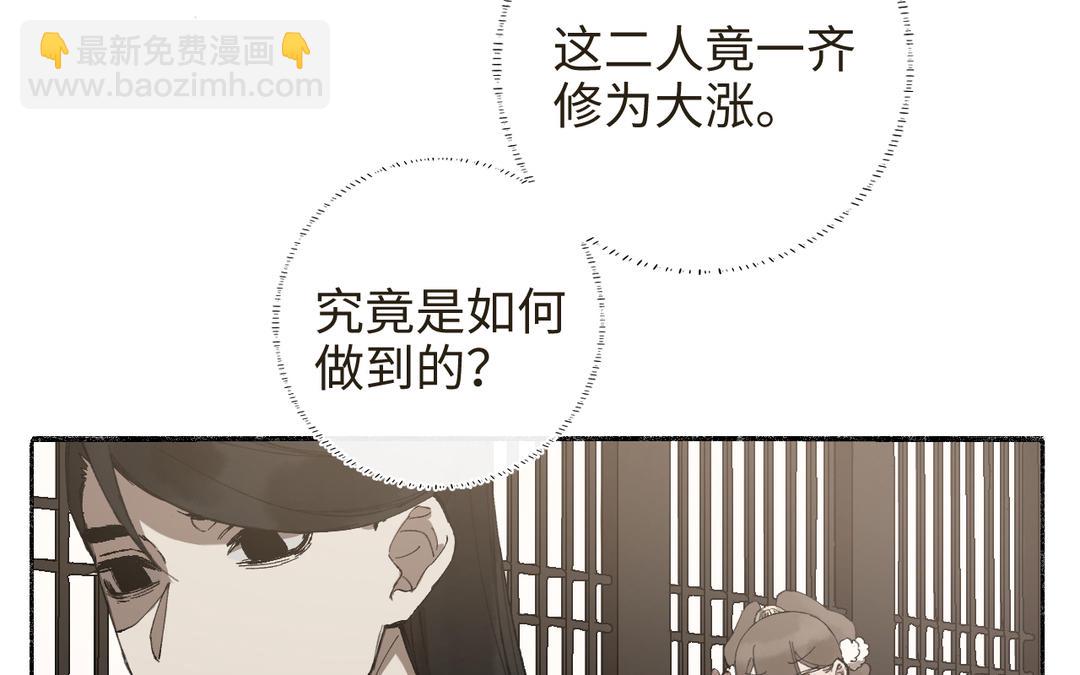 真真難爲 - 第33話 讓人忍不住氪金(1/3) - 2