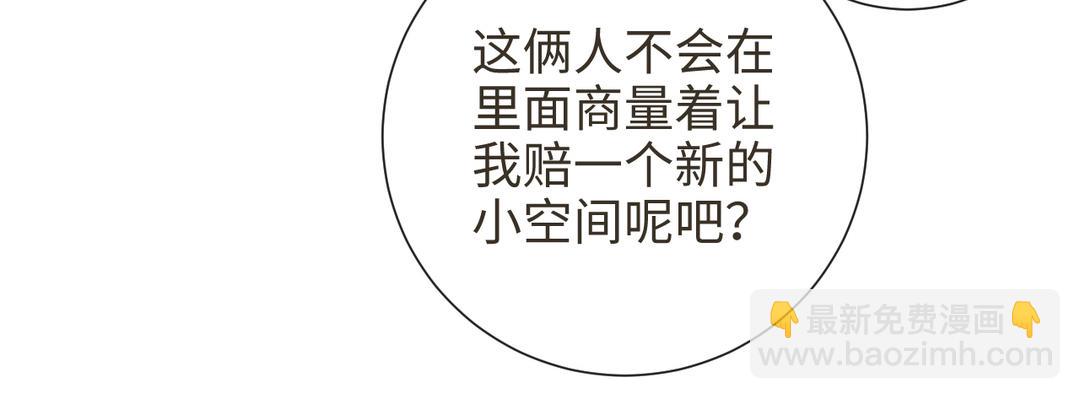 第33话 让人忍不住氪金(1/3)-第35话