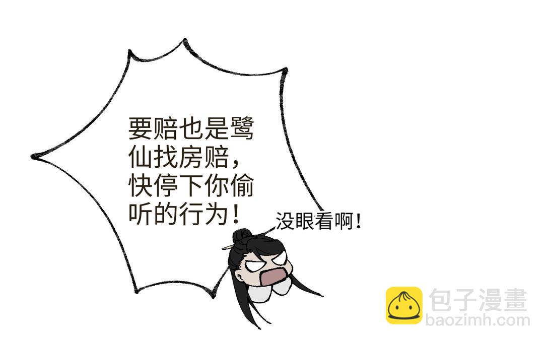 第33话 让人忍不住氪金(1/3)-第35话