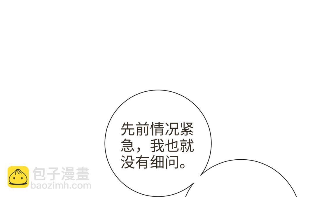 第33话 让人忍不住氪金(1/3)-第35话