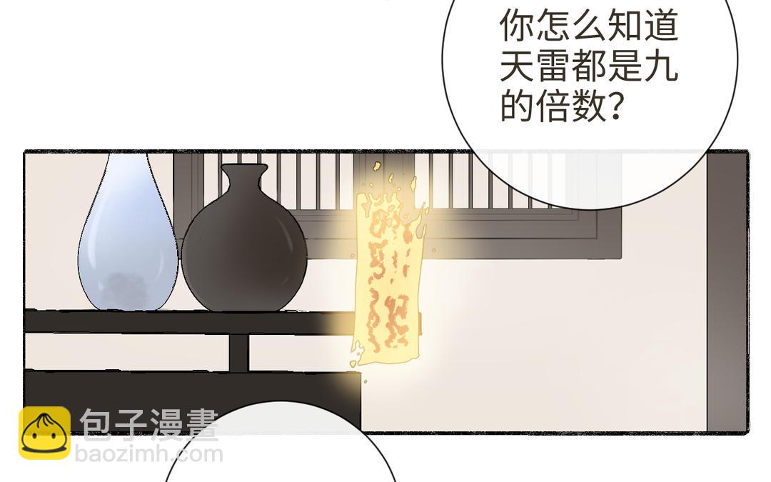 第33话 让人忍不住氪金(1/3)-第35话