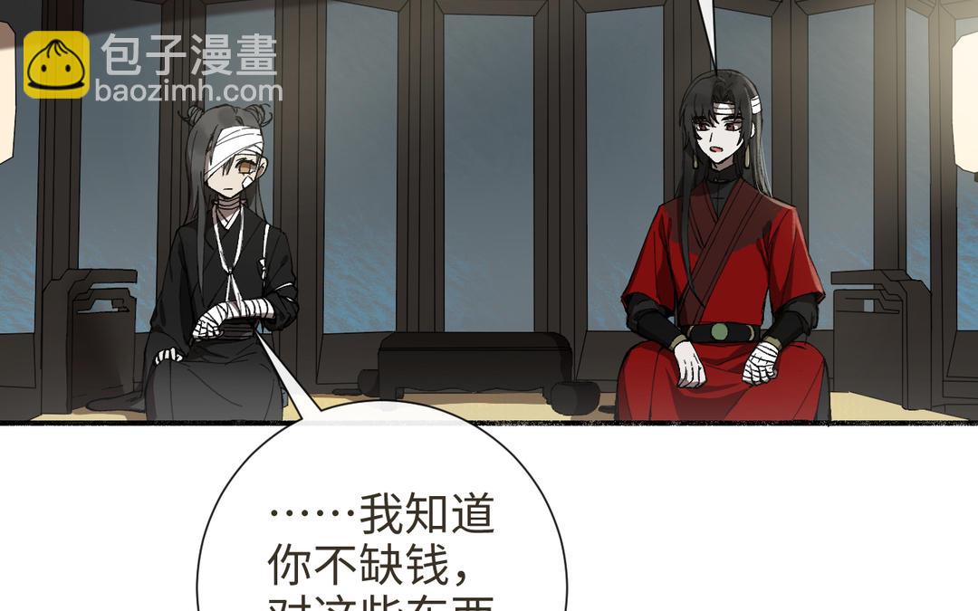 第33话 让人忍不住氪金(1/3)-第35话