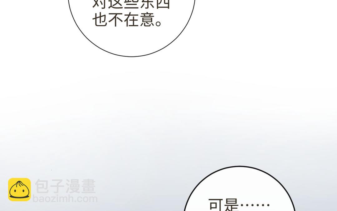 第33话 让人忍不住氪金(1/3)-第35话