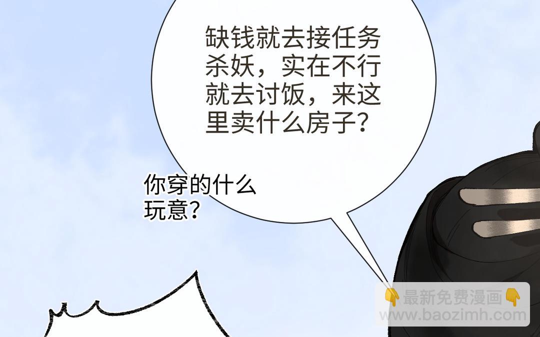 第33话 让人忍不住氪金(1/3)-第35话