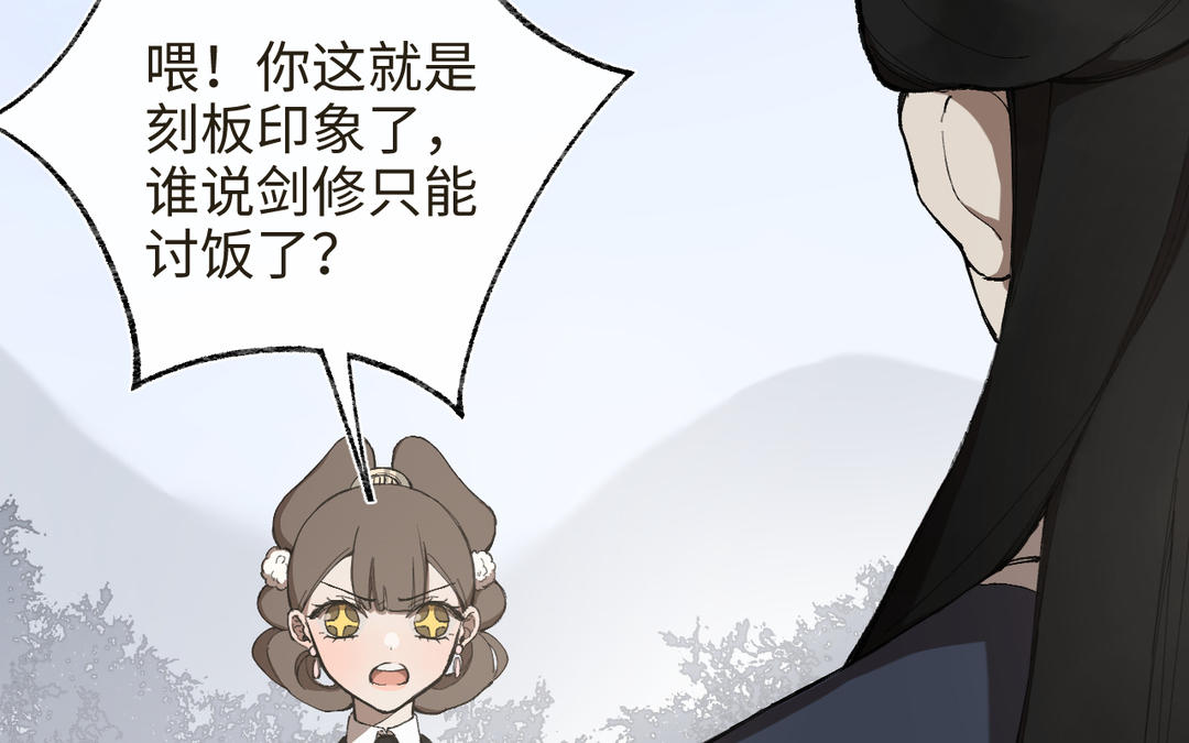 第33话 让人忍不住氪金(1/3)-第35话