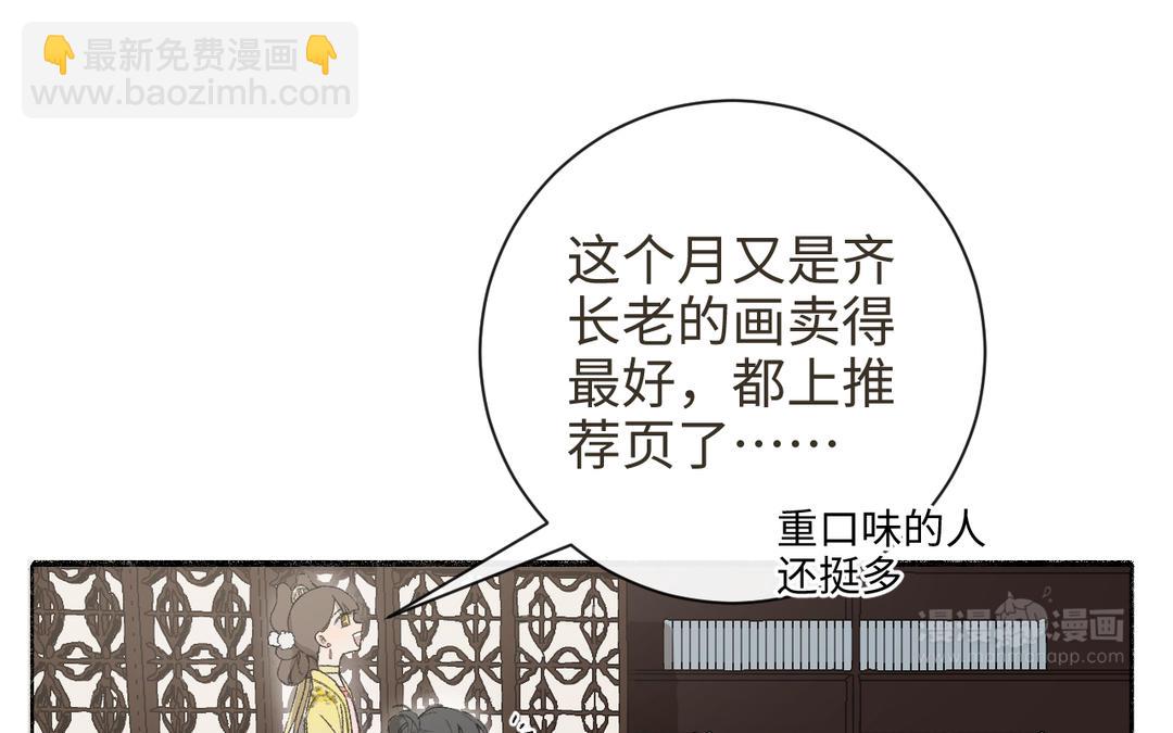 第35话 神笔马齐(1/3)-第37话