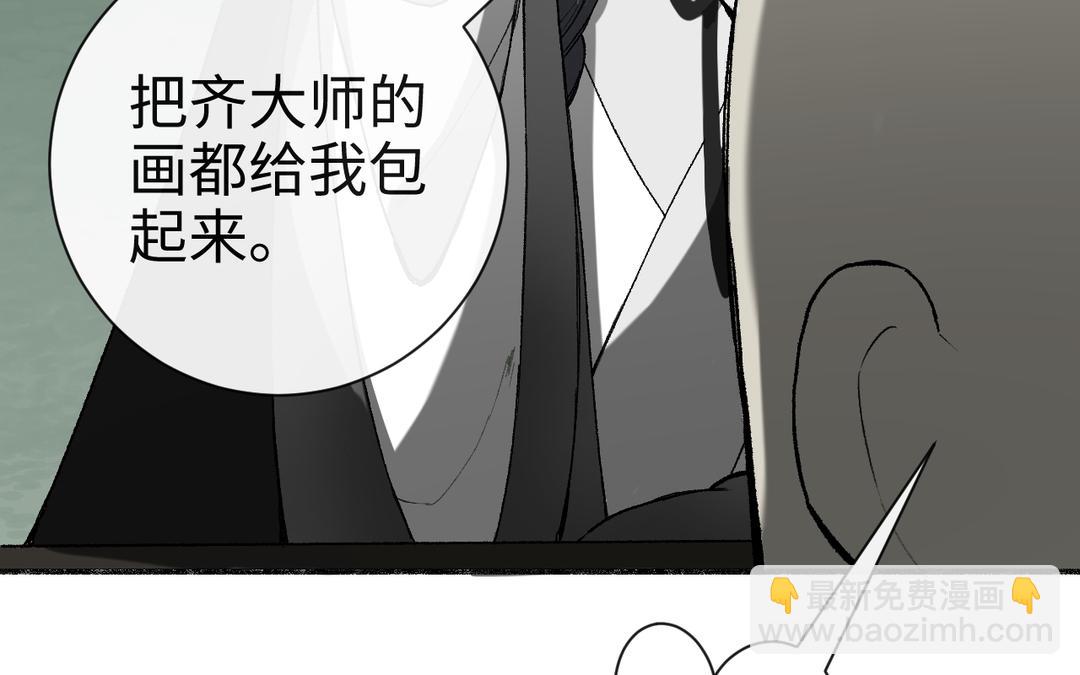 第35话 神笔马齐(1/3)-第37话