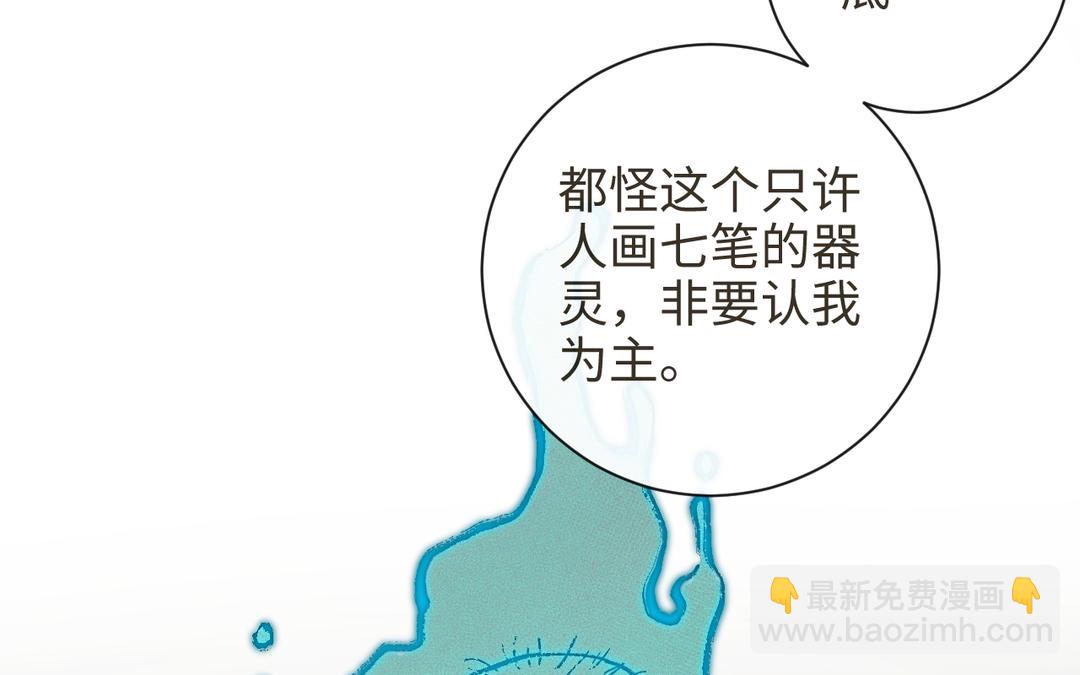 第35话 神笔马齐(1/3)-第37话