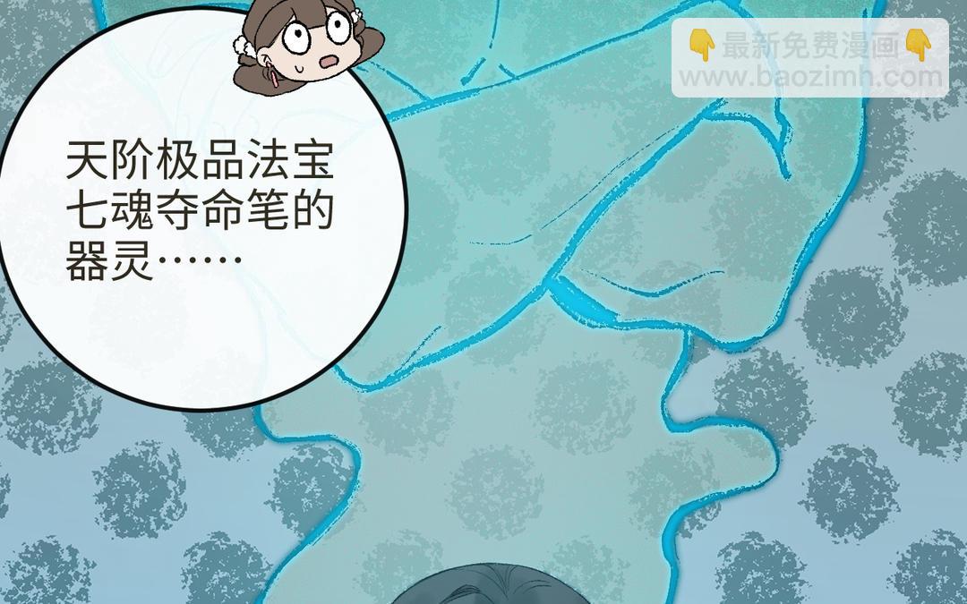 第35话 神笔马齐(1/3)-第37话