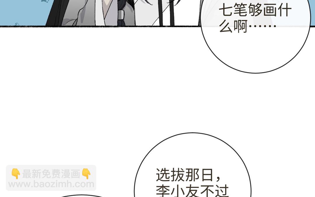 第35话 神笔马齐(1/3)-第37话