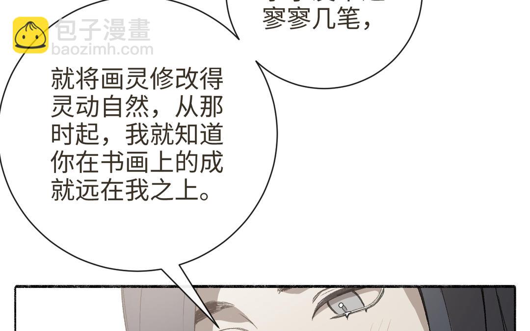 第35话 神笔马齐(1/3)-第37话