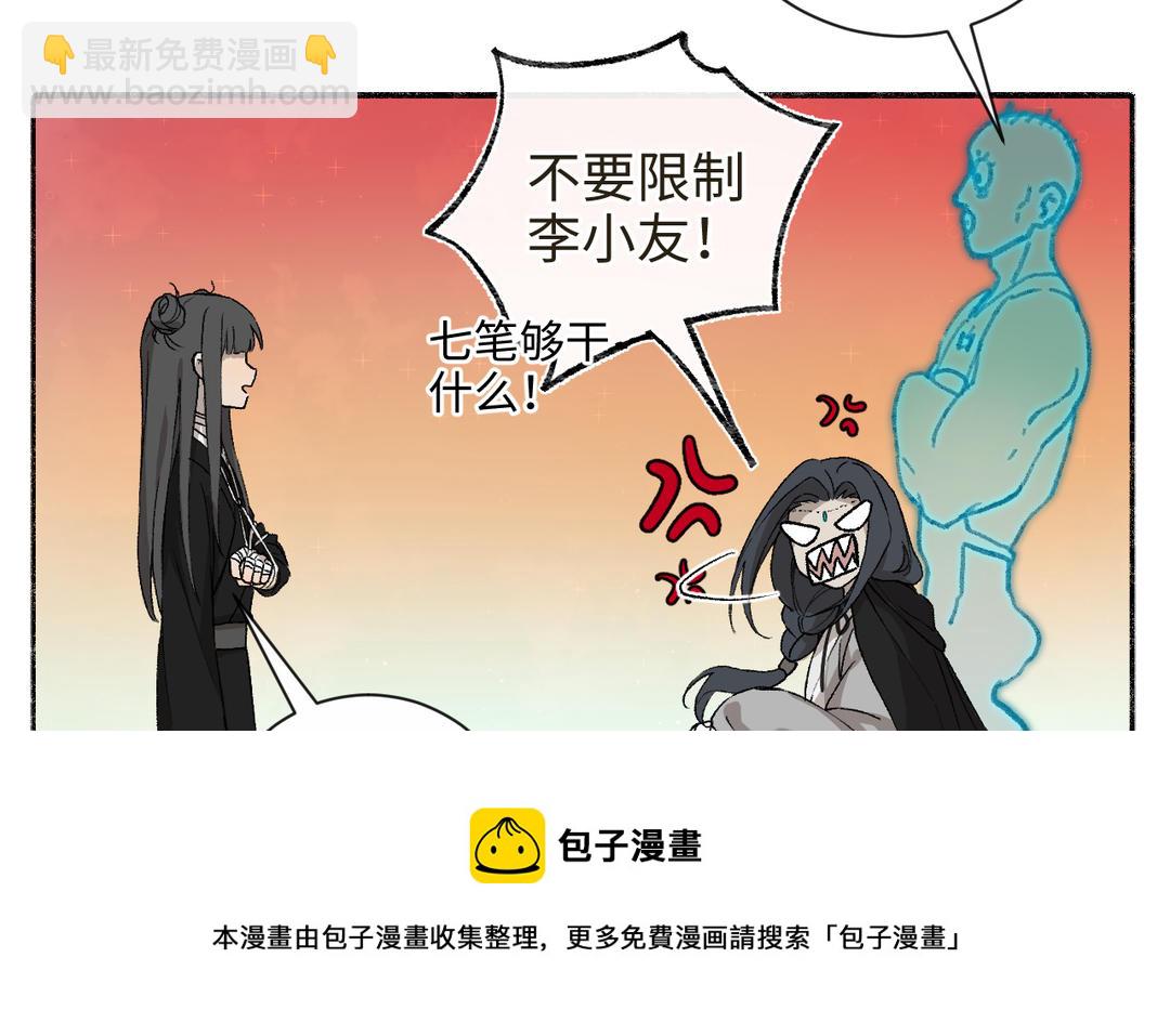 第35话 神笔马齐(1/3)-第37话