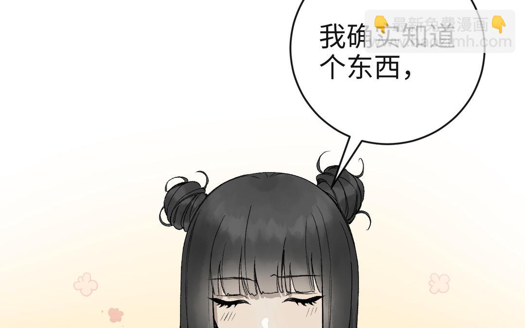 第35话 神笔马齐(1/3)-第37话