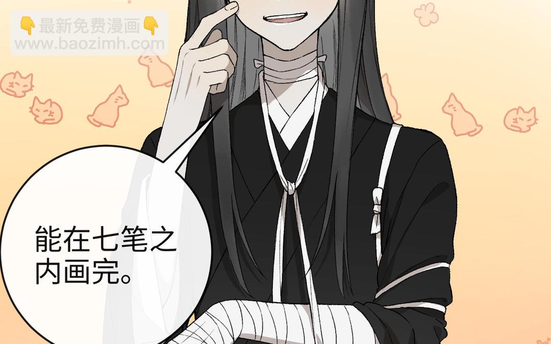 第35话 神笔马齐(1/3)-第37话