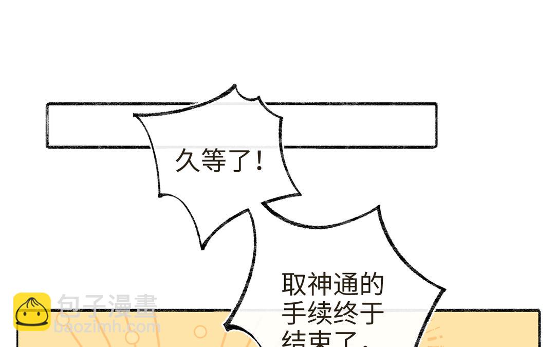 第35话 神笔马齐(1/3)-第37话