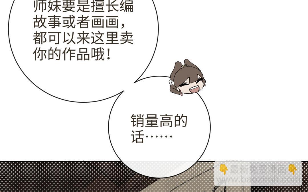 第35话 神笔马齐(1/3)-第37话