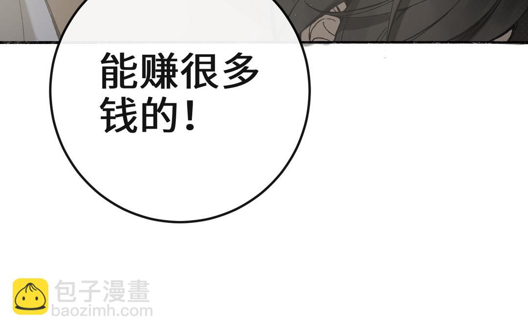 第35话 神笔马齐(1/3)-第37话