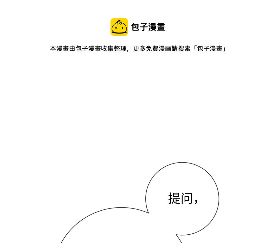 第4话 古怪的江湖骗子(1/3)-第5话