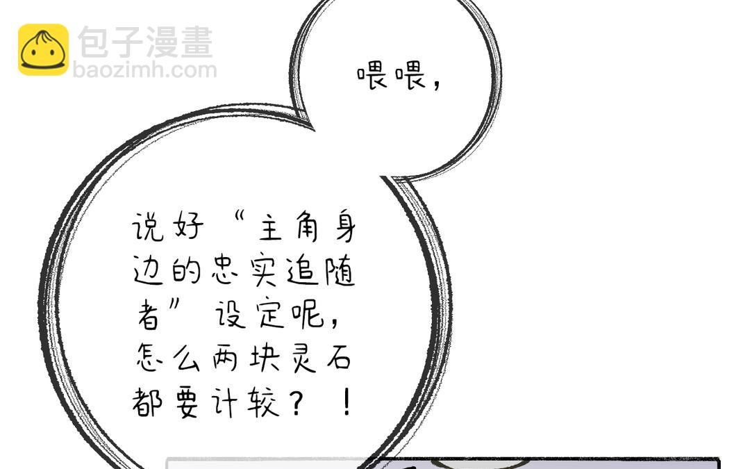 第4话 古怪的江湖骗子(1/3)-第5话