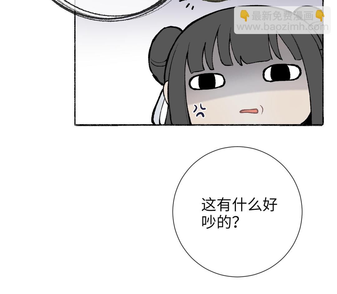 第4话 古怪的江湖骗子(1/3)-第5话