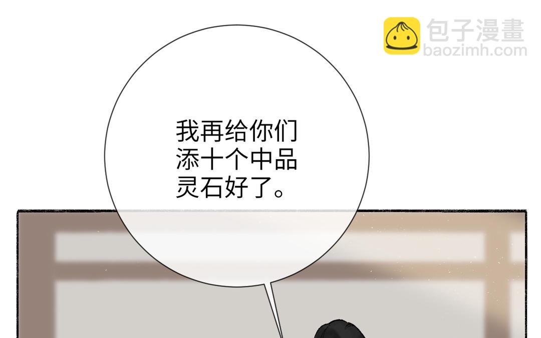 第4话 古怪的江湖骗子(1/3)-第5话