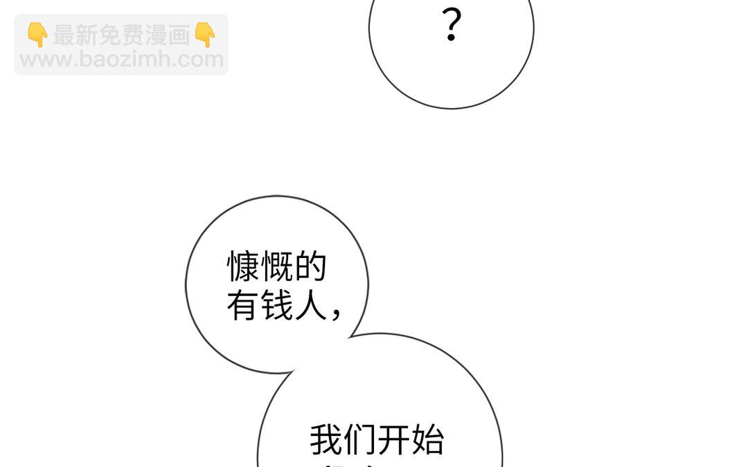 第4话 古怪的江湖骗子(1/3)-第5话