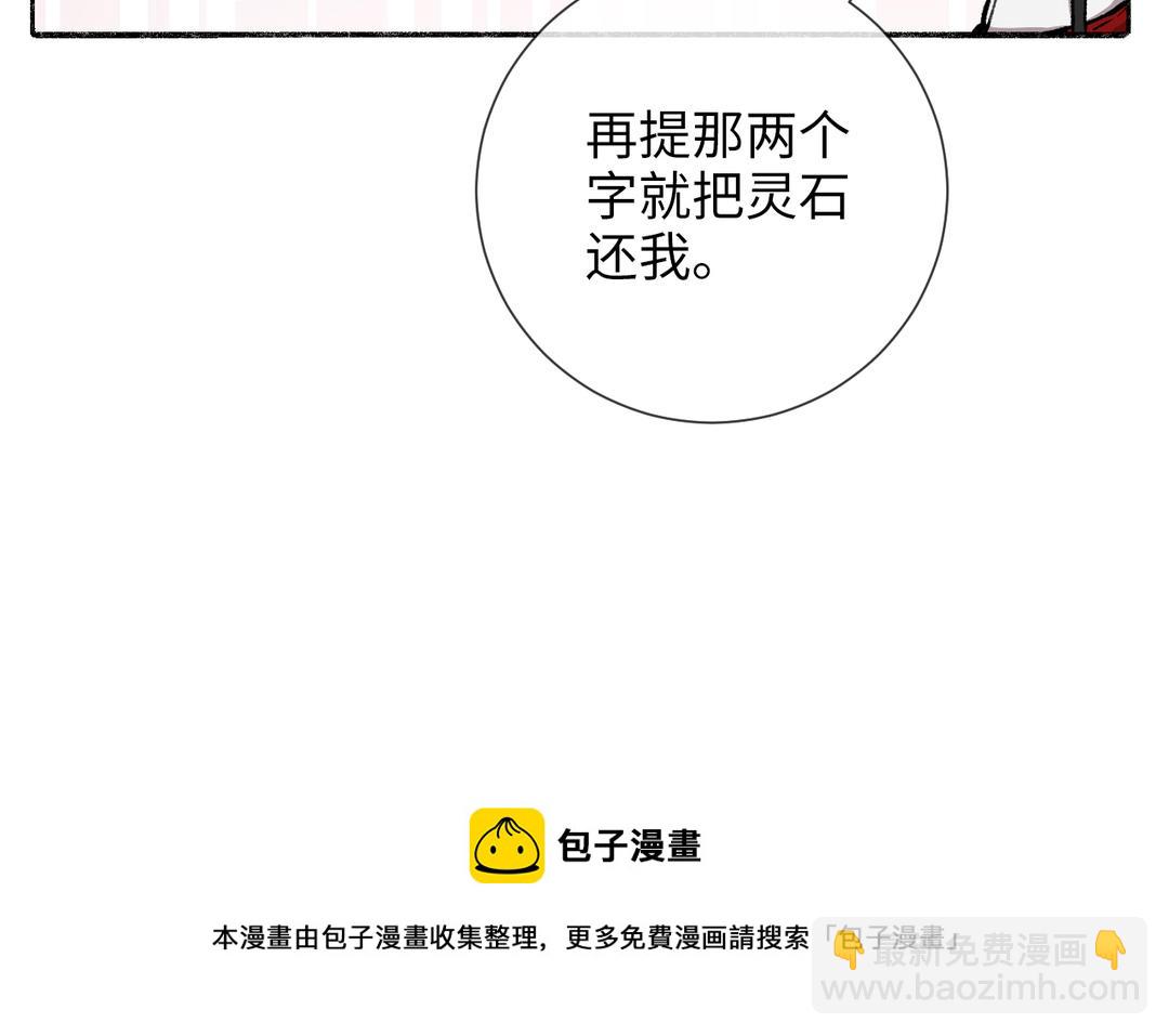 第4话 古怪的江湖骗子(1/3)-第5话