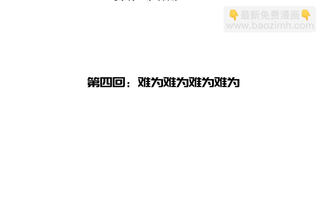 第4话 古怪的江湖骗子(1/3)-第5话