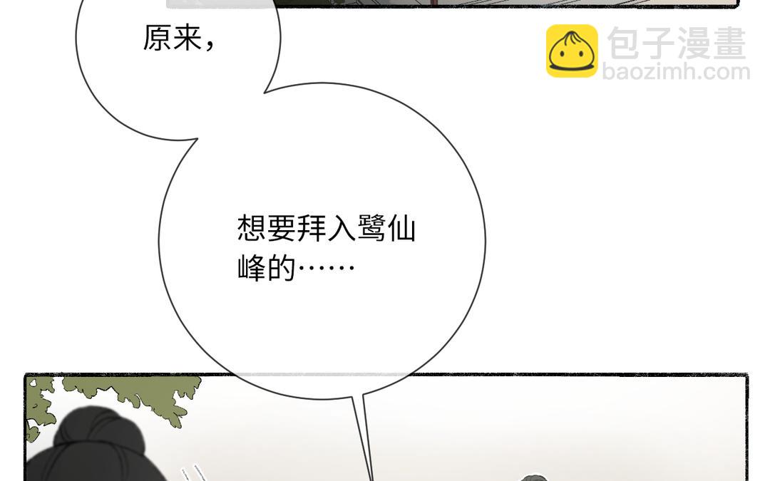 第4话 古怪的江湖骗子(1/3)-第5话