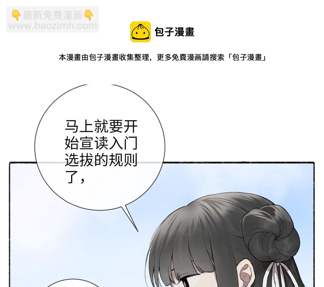 第4话 古怪的江湖骗子(1/3)-第5话