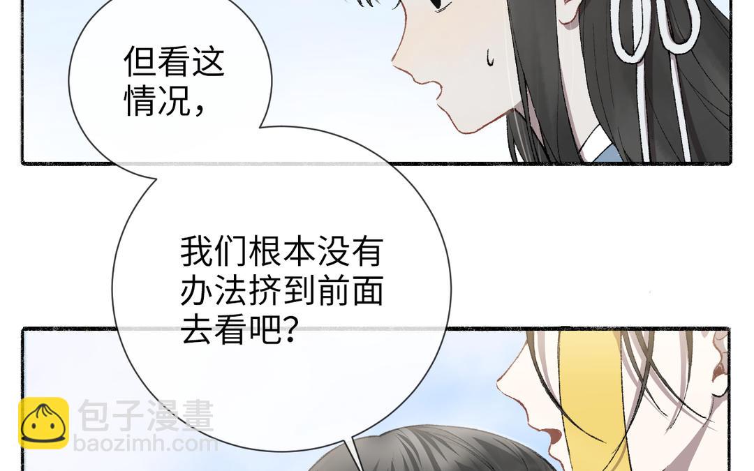 第4话 古怪的江湖骗子(1/3)-第5话