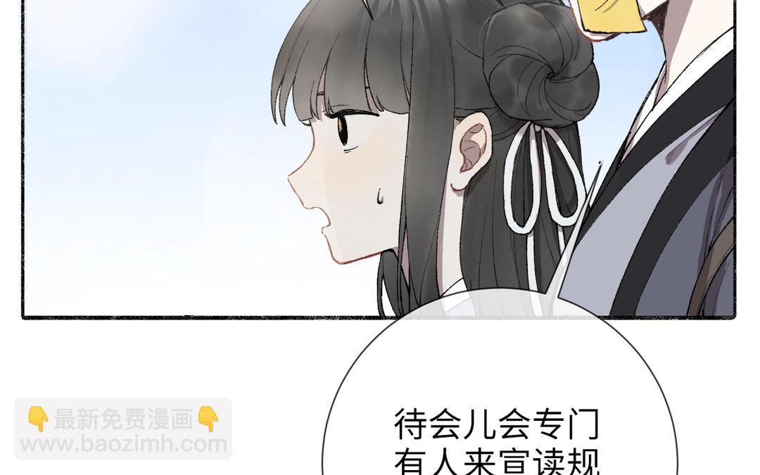 第4话 古怪的江湖骗子(1/3)-第5话