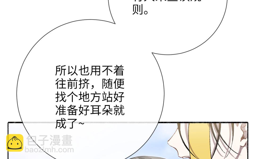 第4话 古怪的江湖骗子(1/3)-第5话